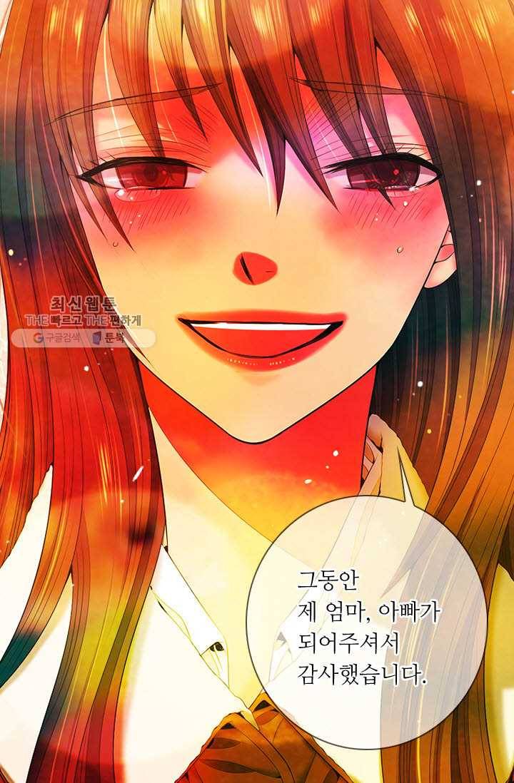 남친 있음 시즌3 15화 62