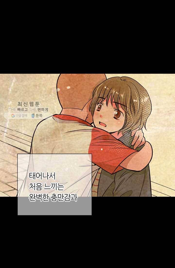 남친 있음 시즌3 15화 63