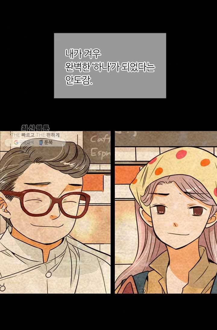 남친 있음 시즌3 15화 64