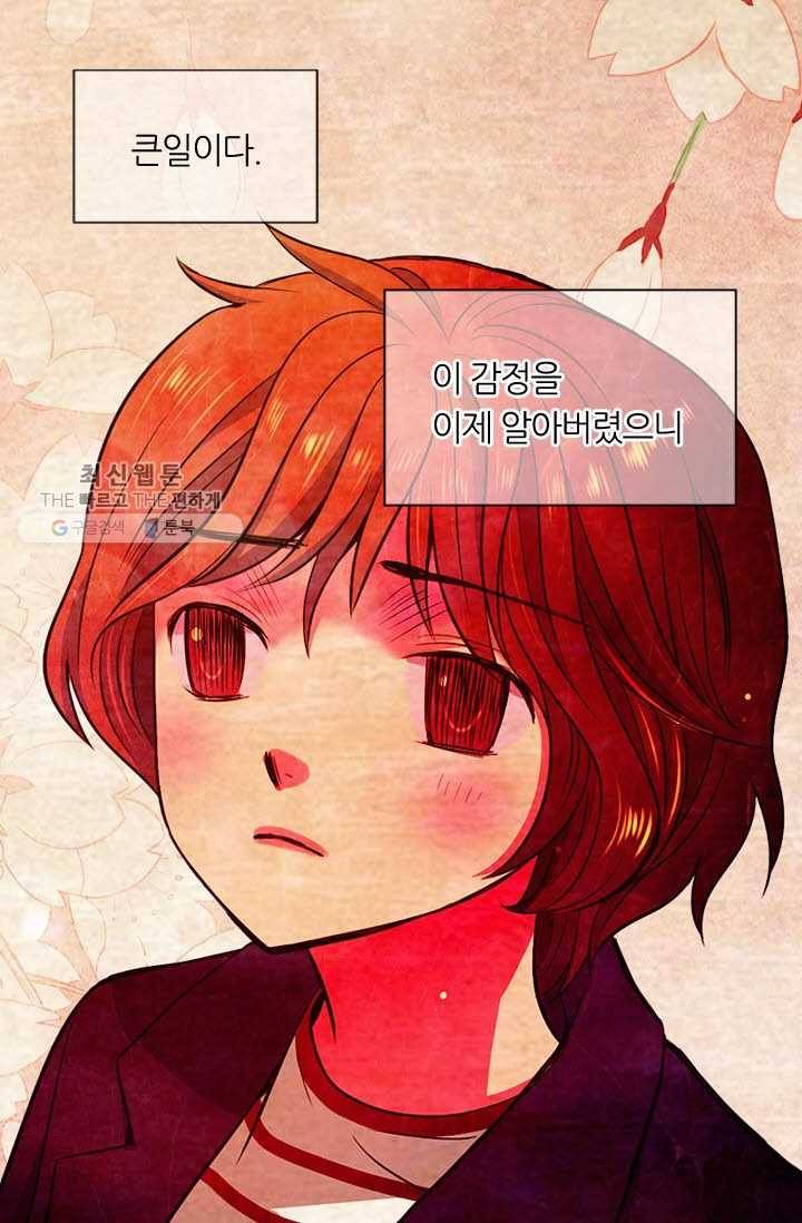 남친 있음 시즌3 15화 65