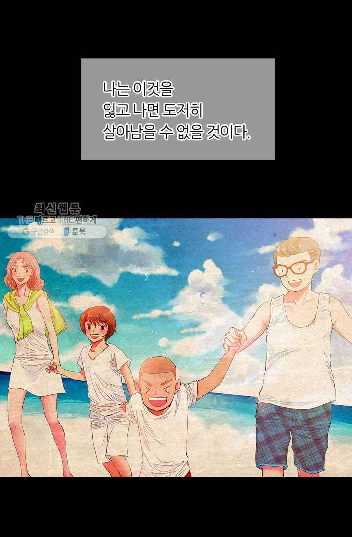 남친 있음 시즌3 15화 66
