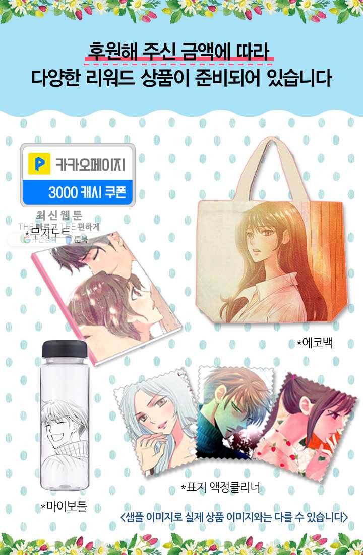 남친 있음 시즌3 15화 73