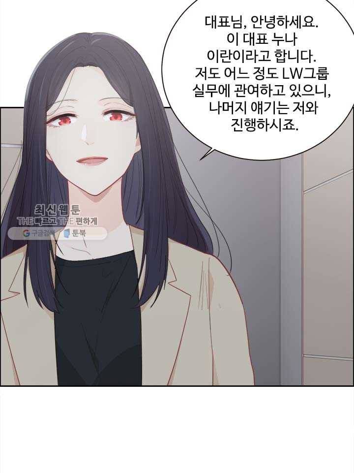 어쩌면 남자가 더 좋을지도 몰라 56화 4