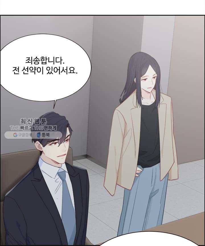 어쩌면 남자가 더 좋을지도 몰라 56화 5