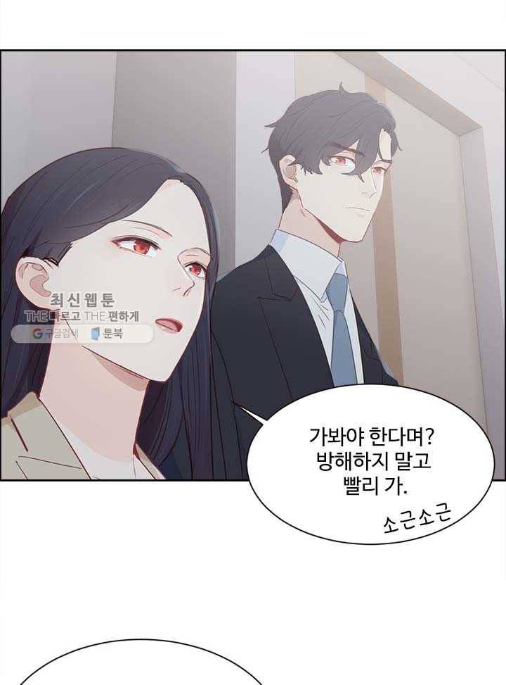 어쩌면 남자가 더 좋을지도 몰라 56화 9