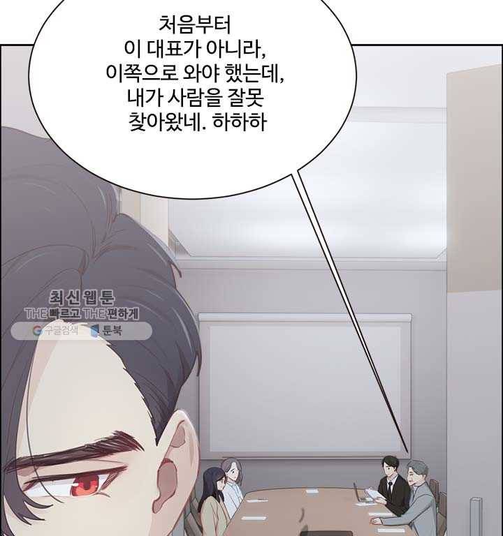 어쩌면 남자가 더 좋을지도 몰라 56화 11