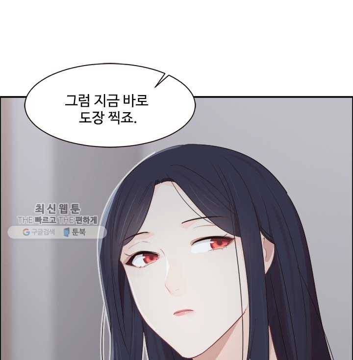어쩌면 남자가 더 좋을지도 몰라 56화 13