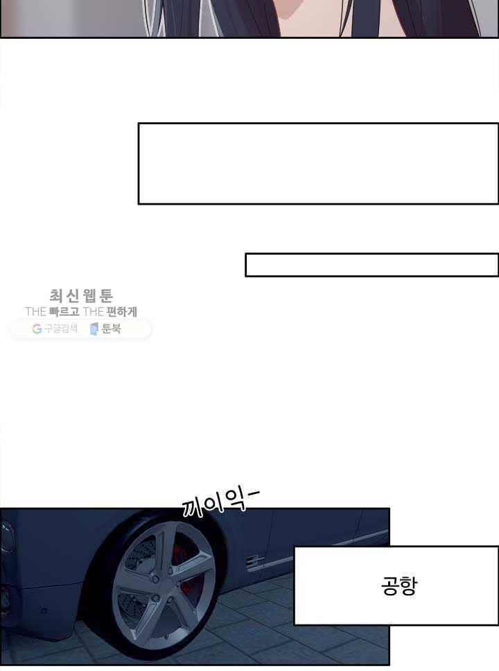 어쩌면 남자가 더 좋을지도 몰라 56화 14