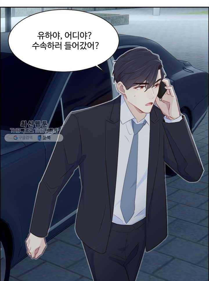 어쩌면 남자가 더 좋을지도 몰라 56화 15