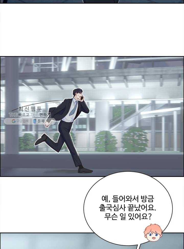 어쩌면 남자가 더 좋을지도 몰라 56화 16