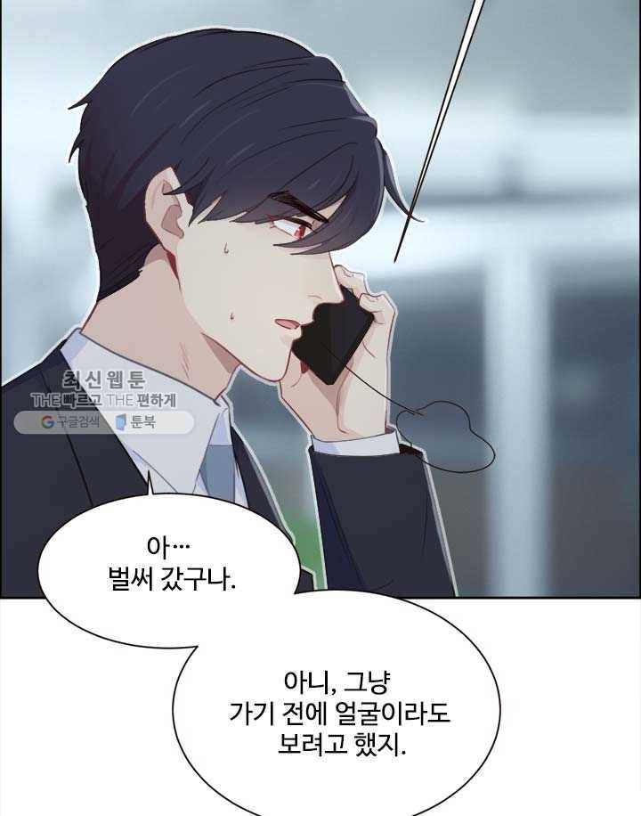 어쩌면 남자가 더 좋을지도 몰라 56화 17