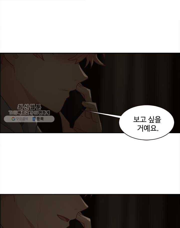 어쩌면 남자가 더 좋을지도 몰라 56화 19