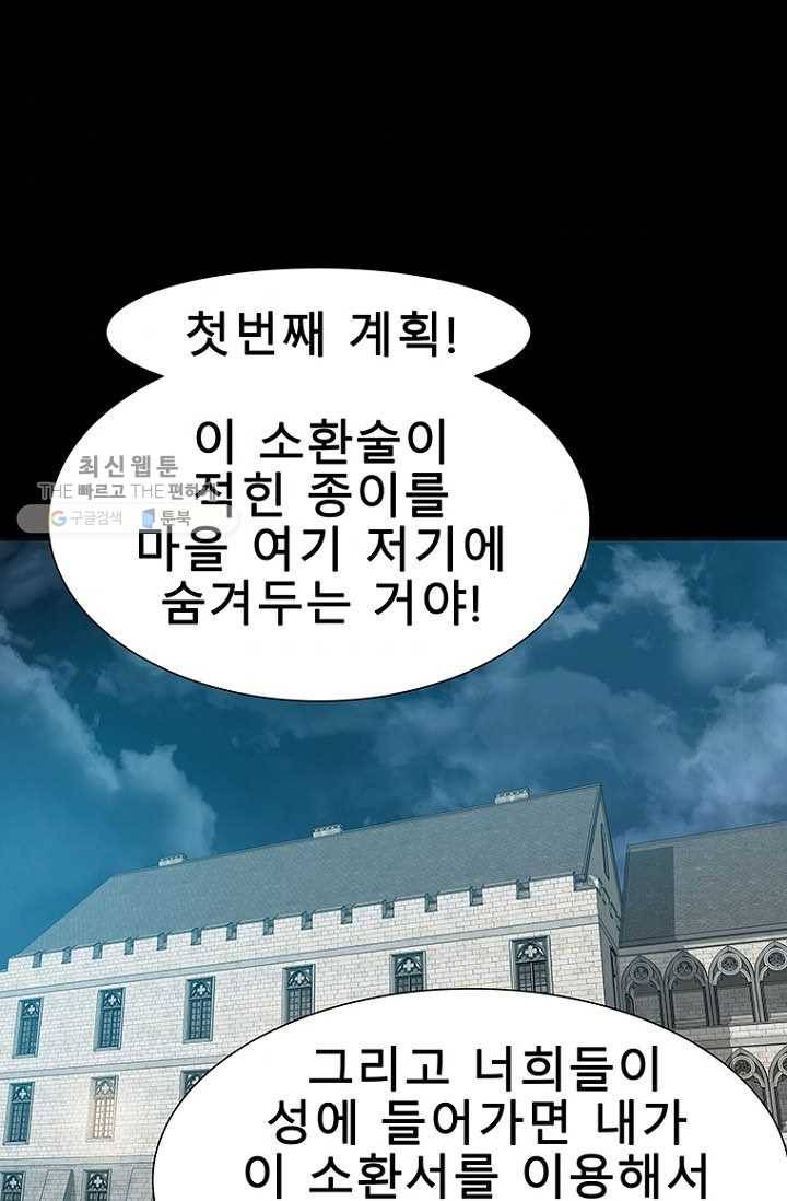 트러블24화 1