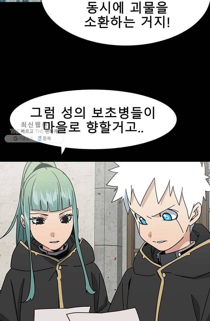 트러블24화 2