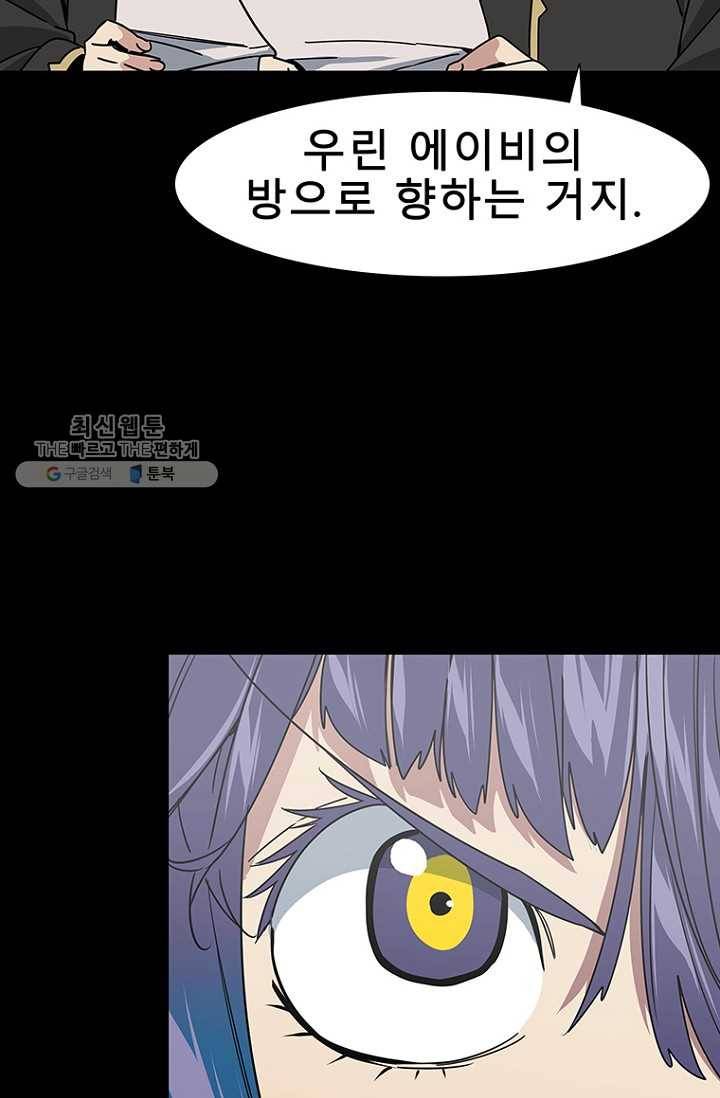 트러블24화 3