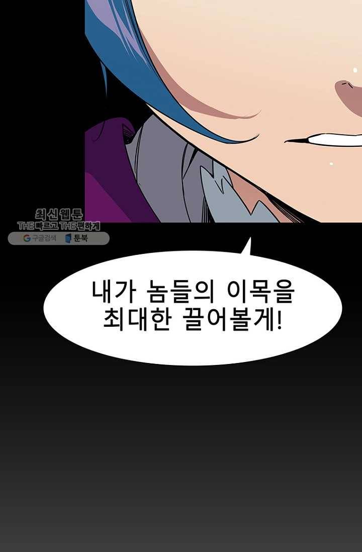 트러블24화 4