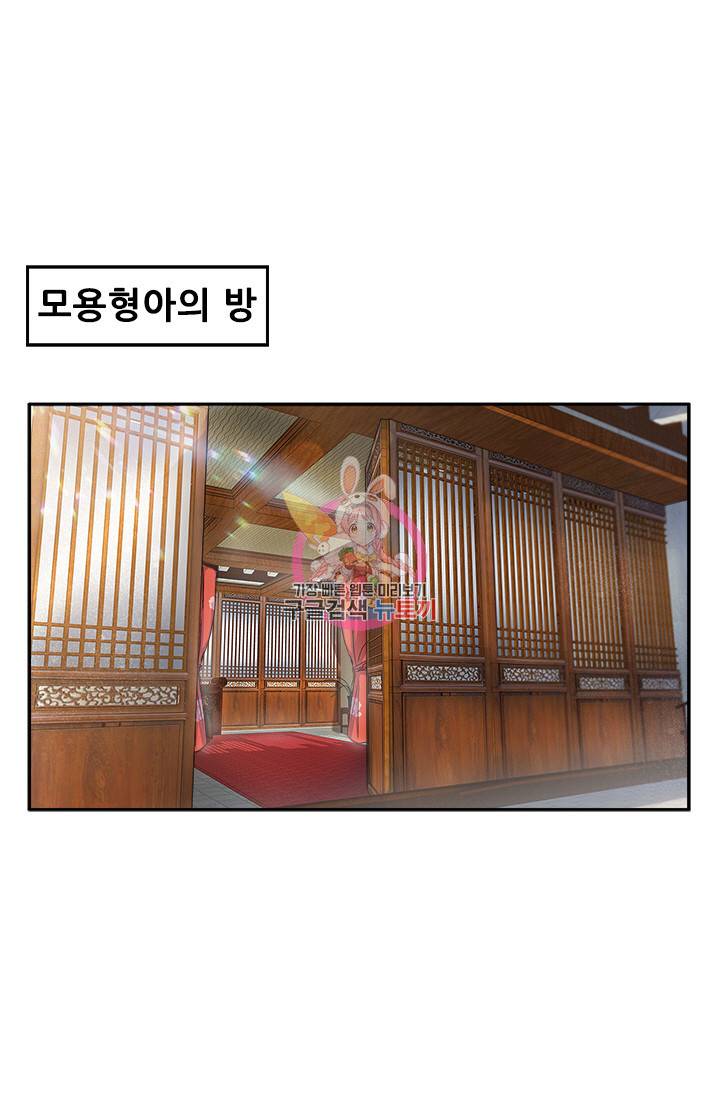 여걸의 귀환 63화 1