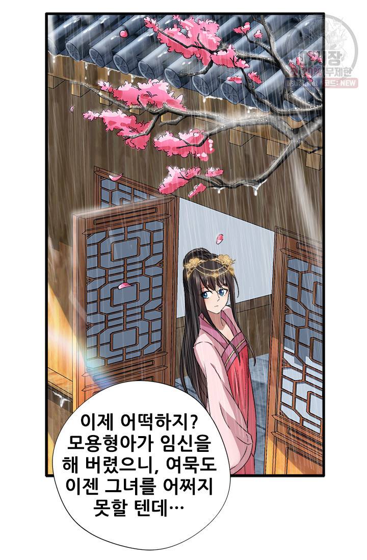 여걸의 귀환 63화 5