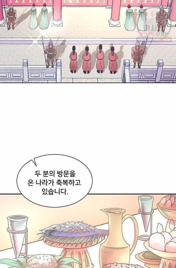 정혼 첫 번째 이야기 마누크의 맹세 1화 4