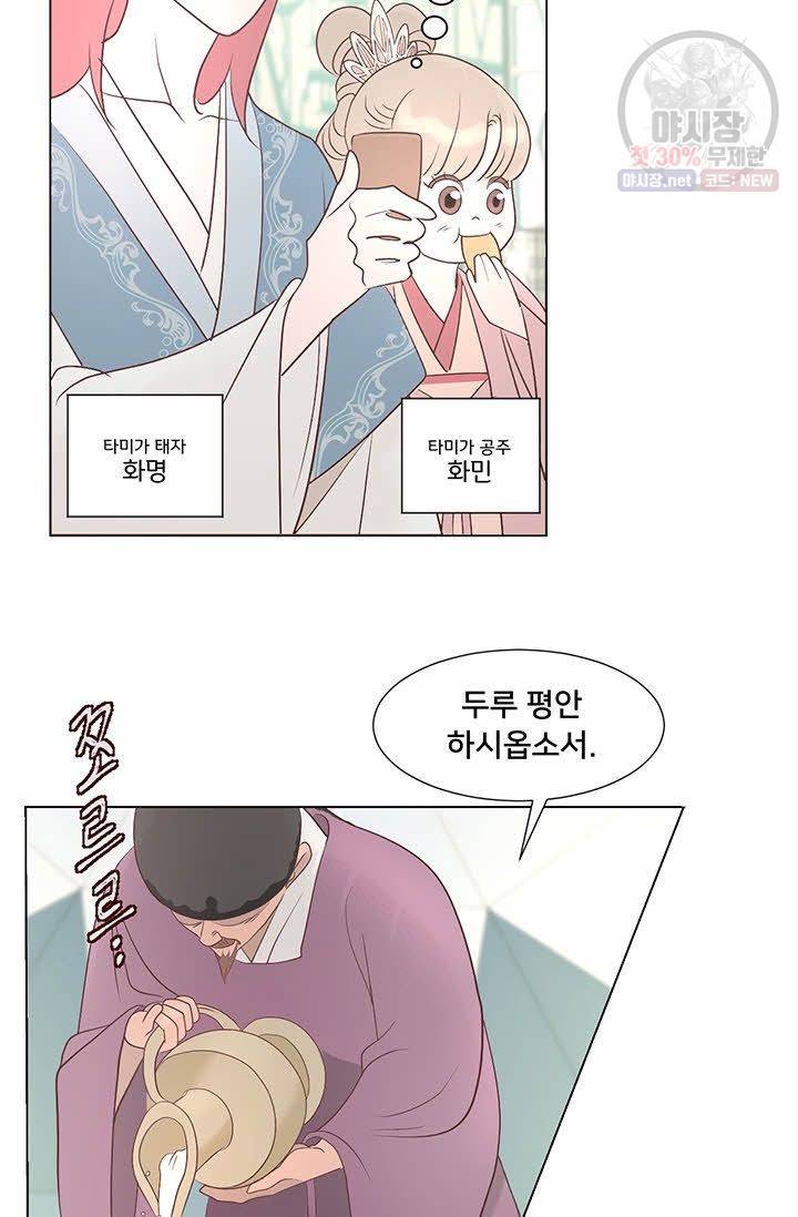 정혼 첫 번째 이야기 마누크의 맹세 1화 7