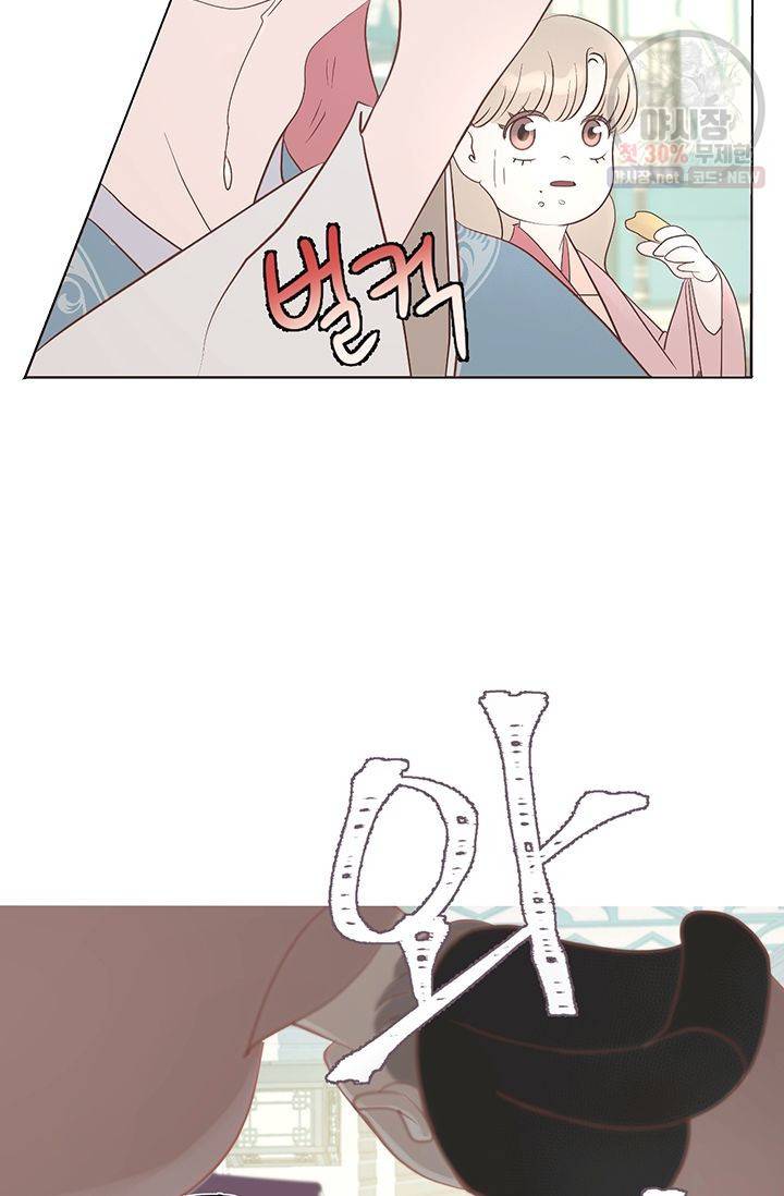 정혼 첫 번째 이야기 마누크의 맹세 1화 9