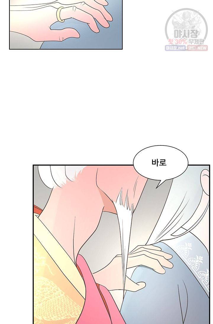 정혼 첫 번째 이야기 마누크의 맹세 1화 15