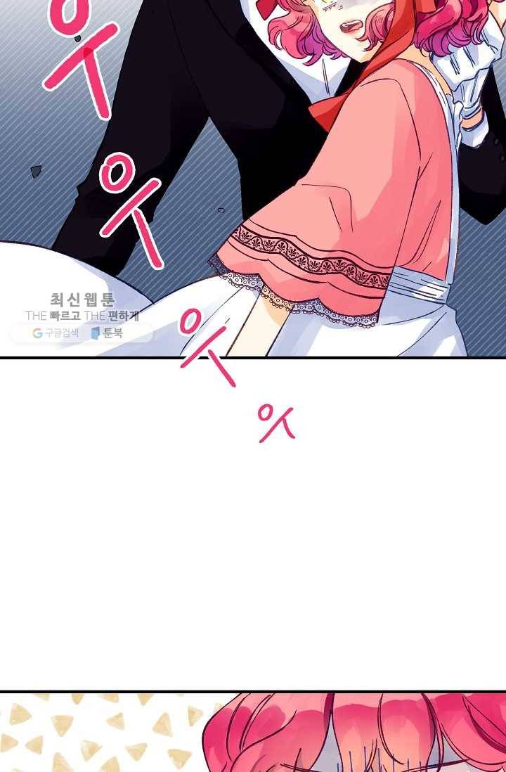 다정한 공작님의 비밀 - 10화 13
