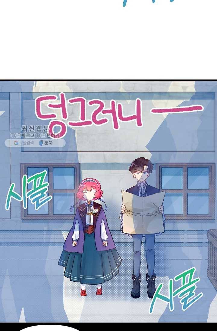다정한 공작님의 비밀 - 15화 3