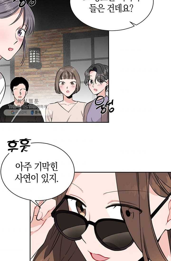 대리애인 11화 2