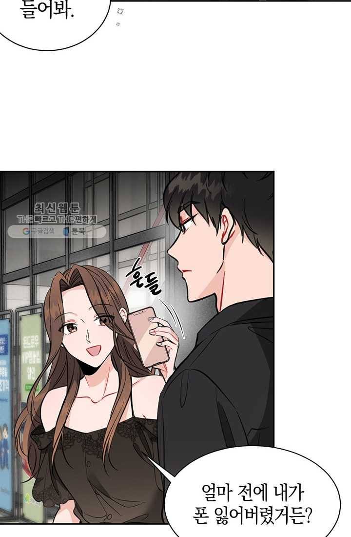 대리애인 11화 4
