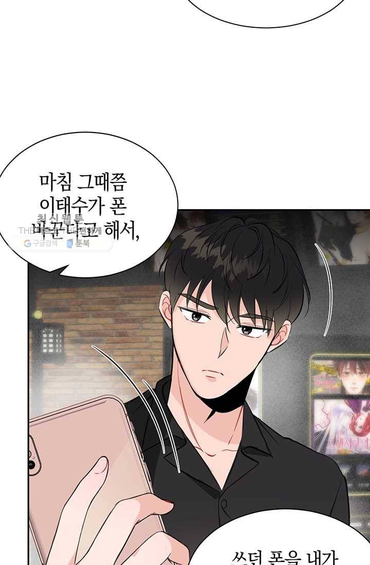 대리애인 11화 5