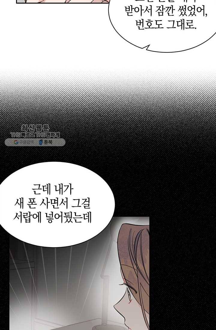 대리애인 11화 6