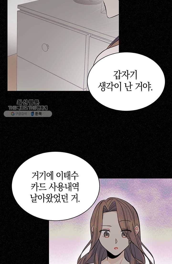대리애인 11화 7