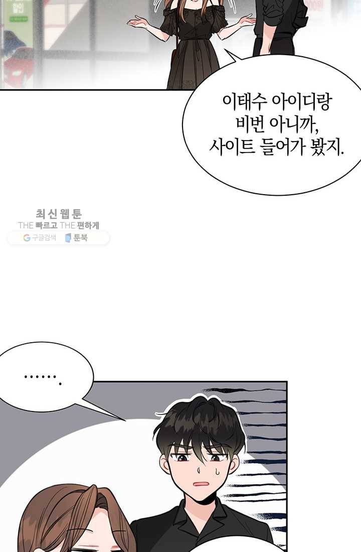 대리애인 11화 10