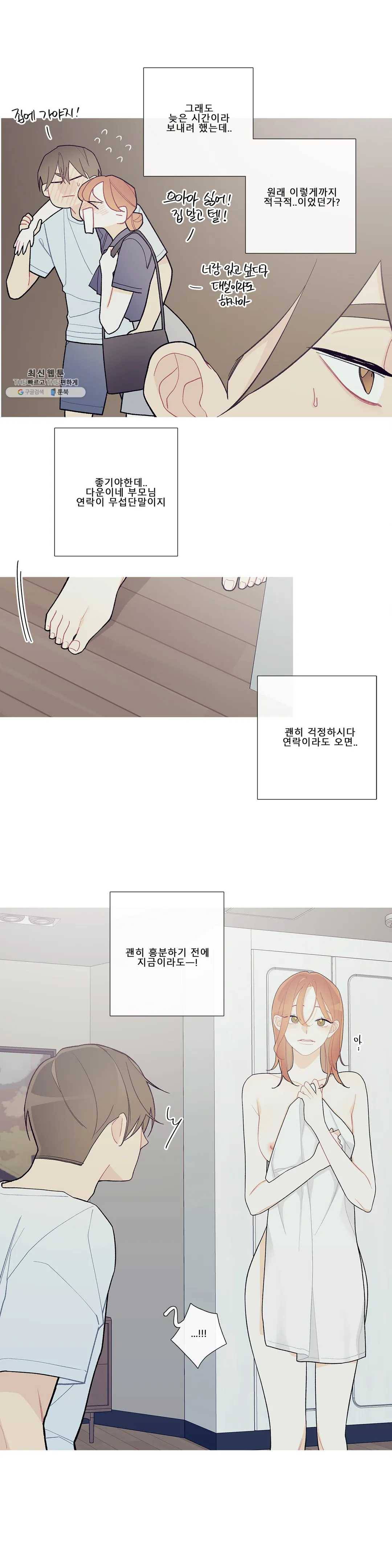 이게 무슨 일이야? 92화 (3부 2화) 2