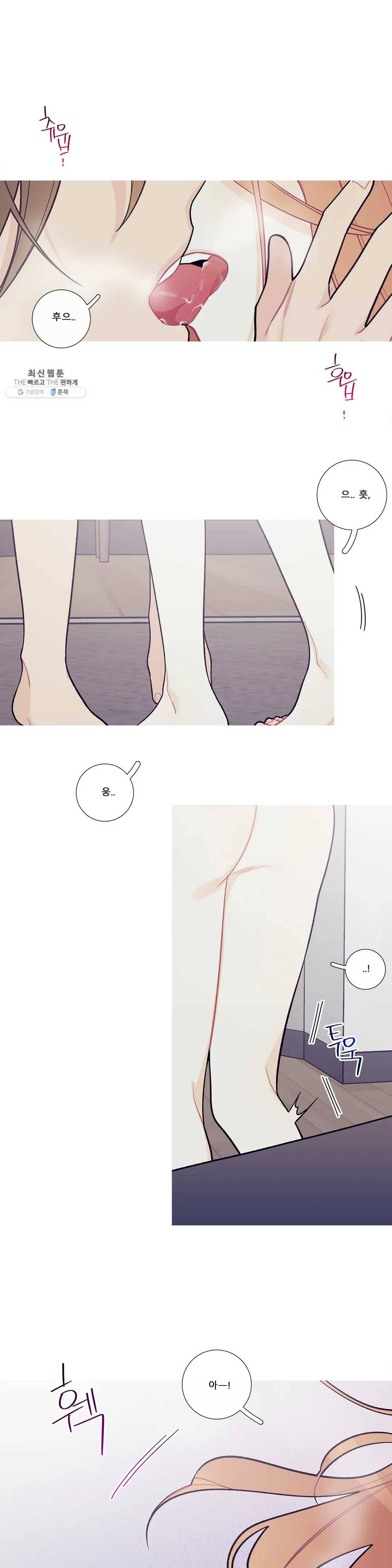 이게 무슨 일이야? 92화 (3부 2화) 4