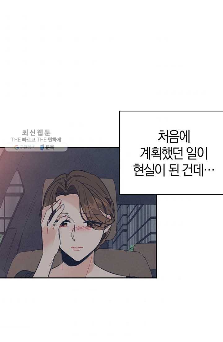 대리애인 22화 2