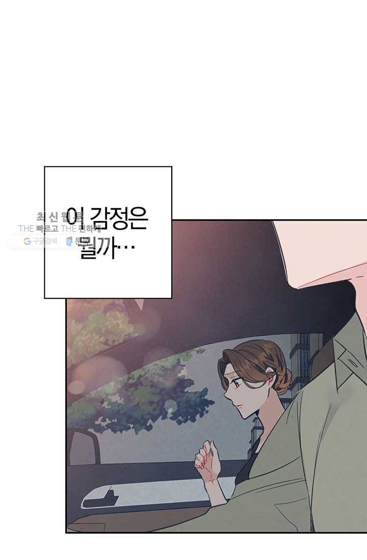 대리애인 22화 3