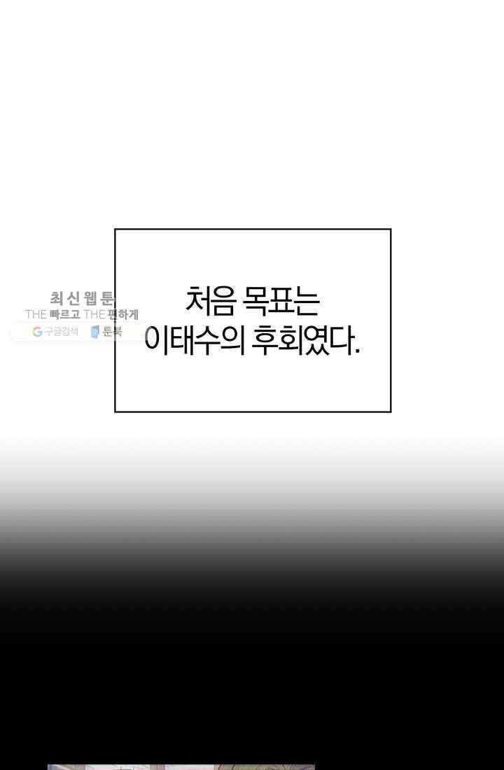 대리애인 22화 4