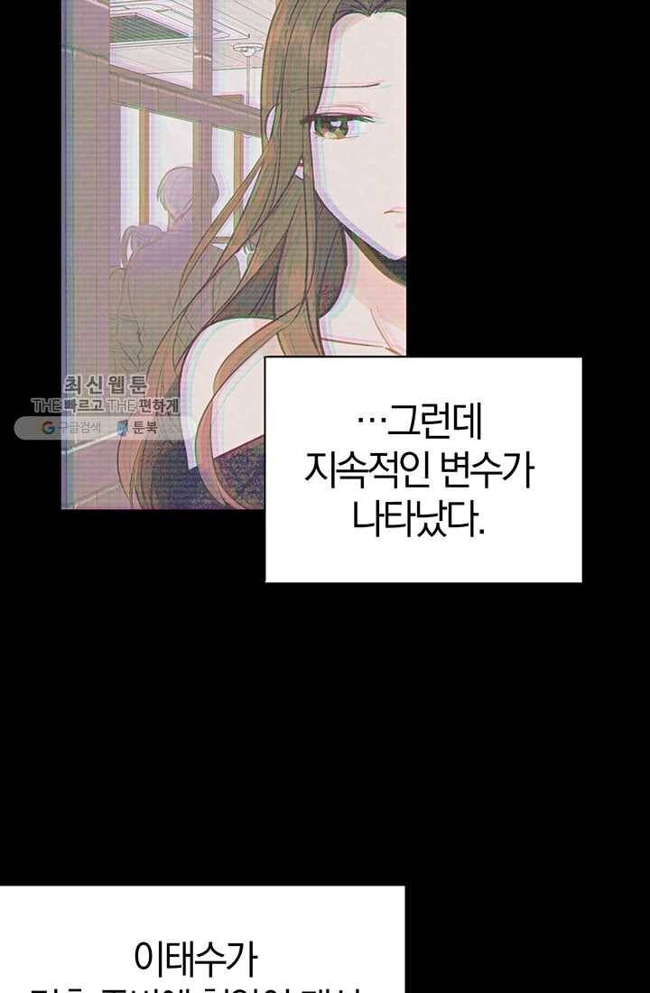 대리애인 22화 5