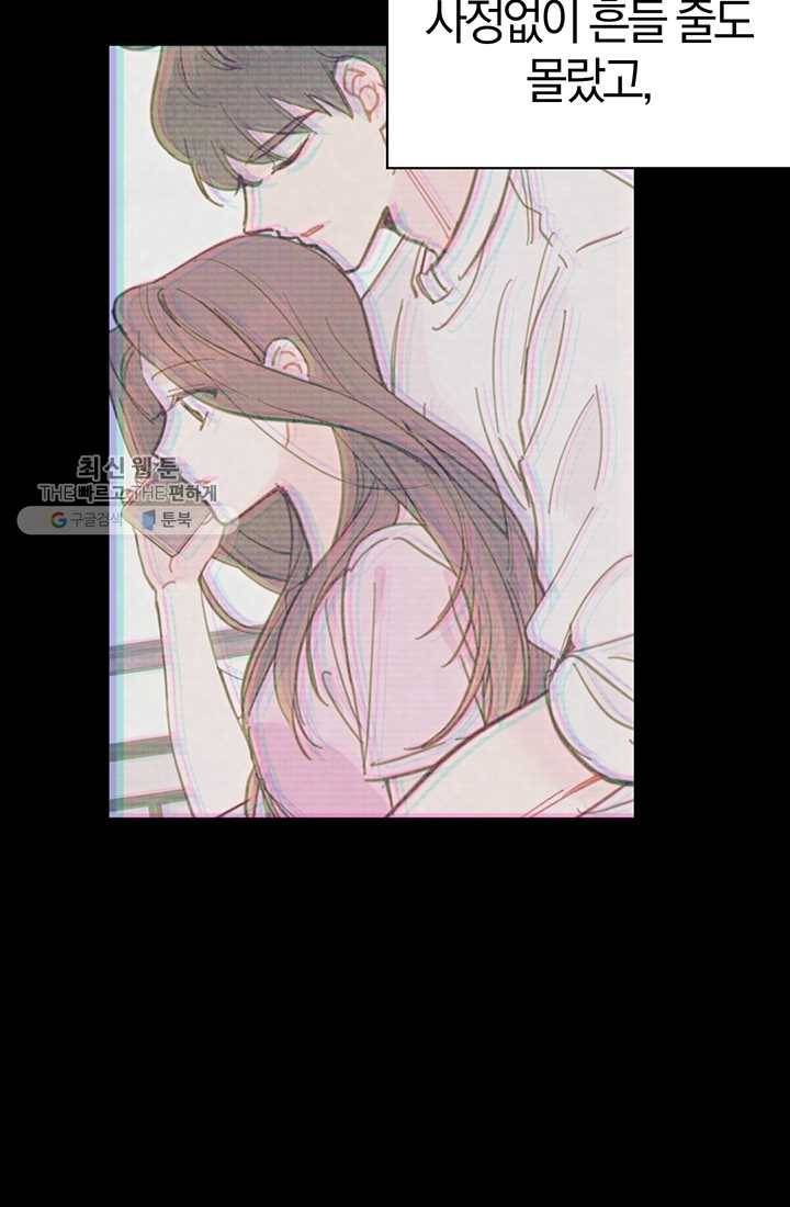 대리애인 22화 7