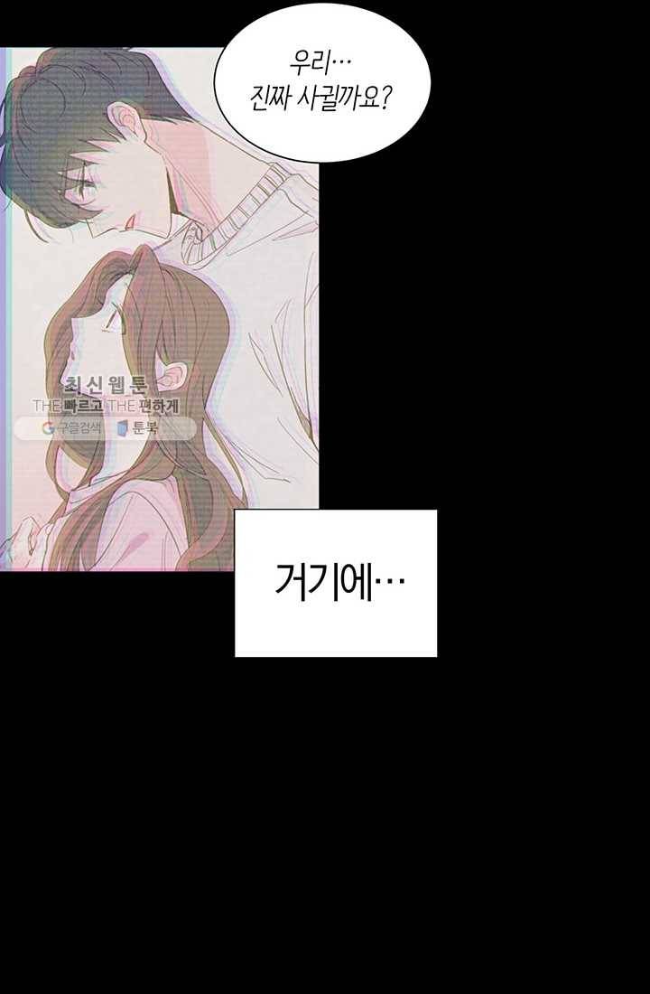 대리애인 22화 8