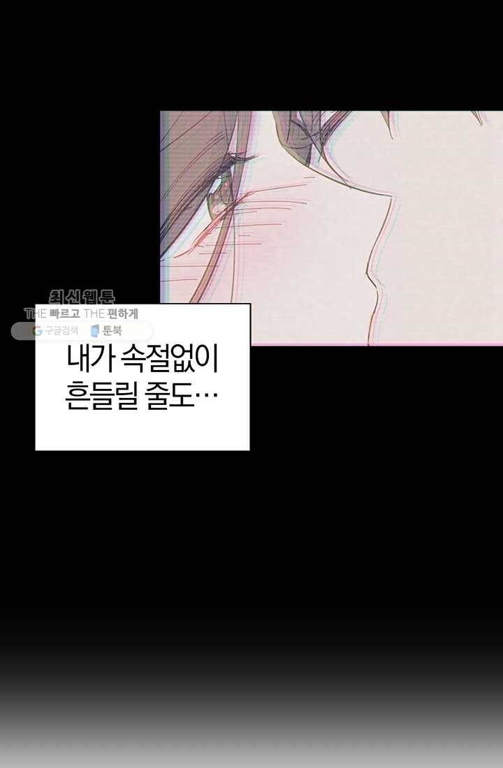 대리애인 22화 9