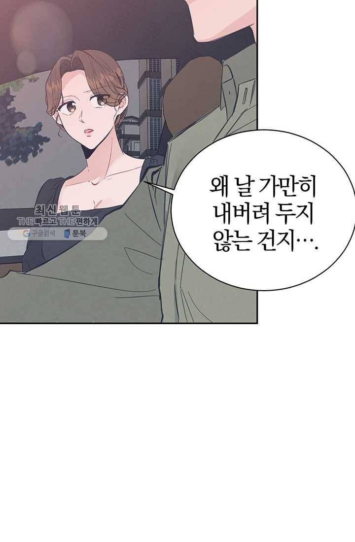 대리애인 22화 13