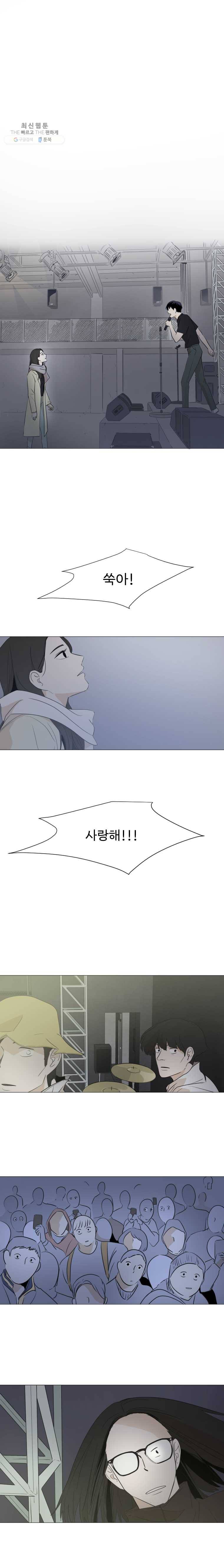 쑥 11화 1