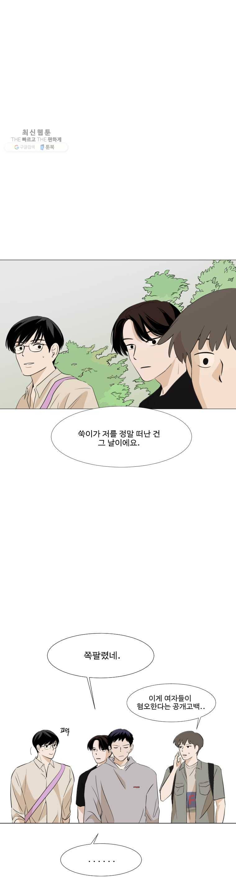 쑥 11화 2