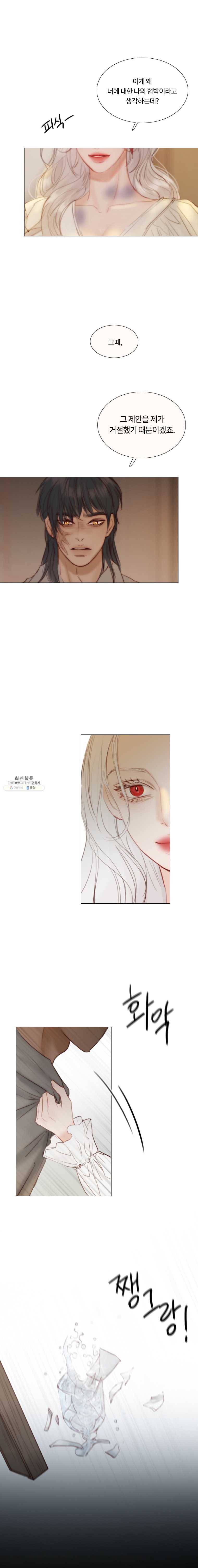 블랙윈터 93화..사랑하니까 4