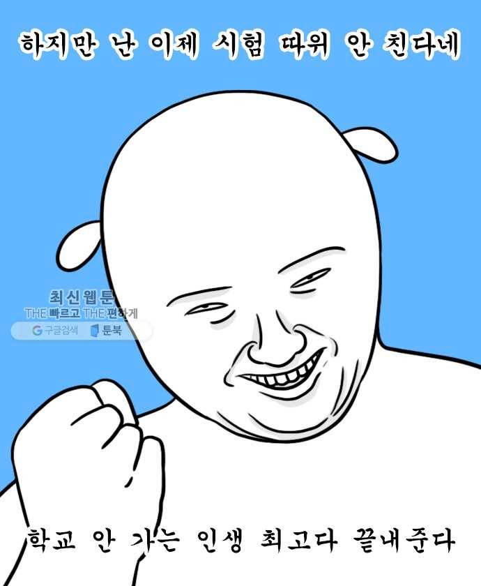 독립일기 83화 벚꽃이 왜 벌써 6