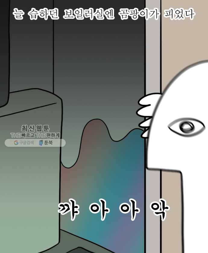 독립일기 83화 벚꽃이 왜 벌써 17