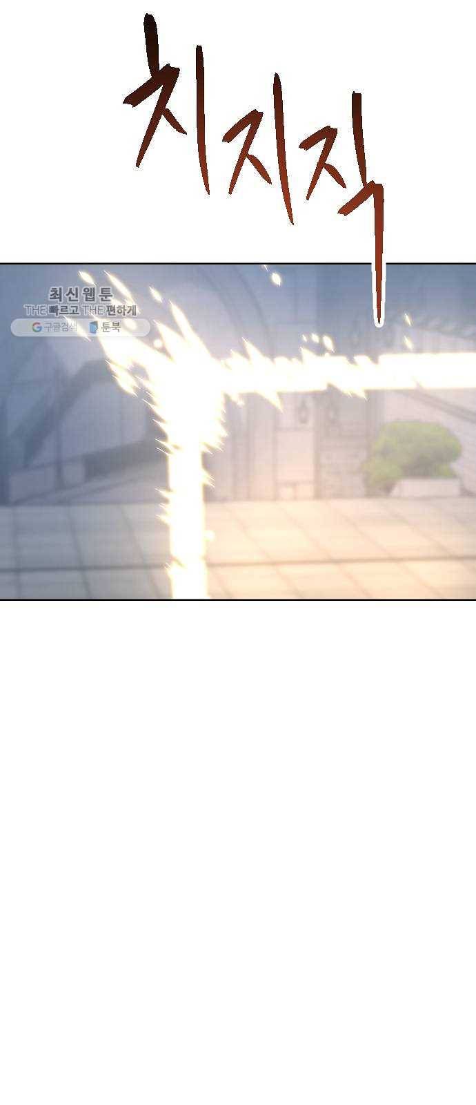 스테어스 75화 8